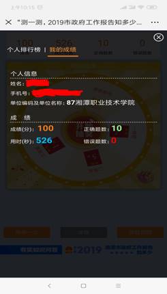 Screenshot_2019-03-20-10-15-41-575_com.tencent.mm